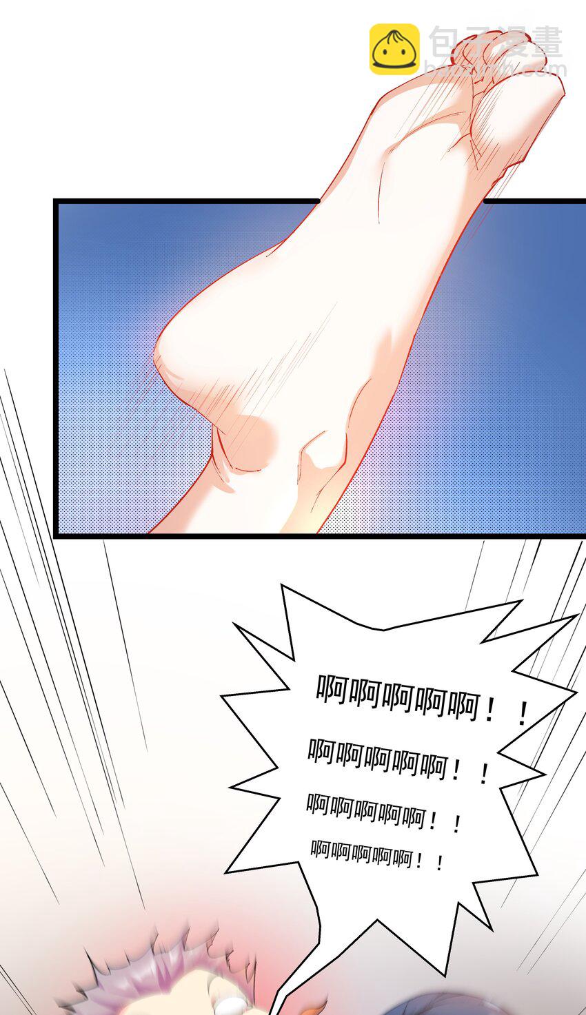 《整个天庭与我为敌》002 我特么挂啦！ 第34页