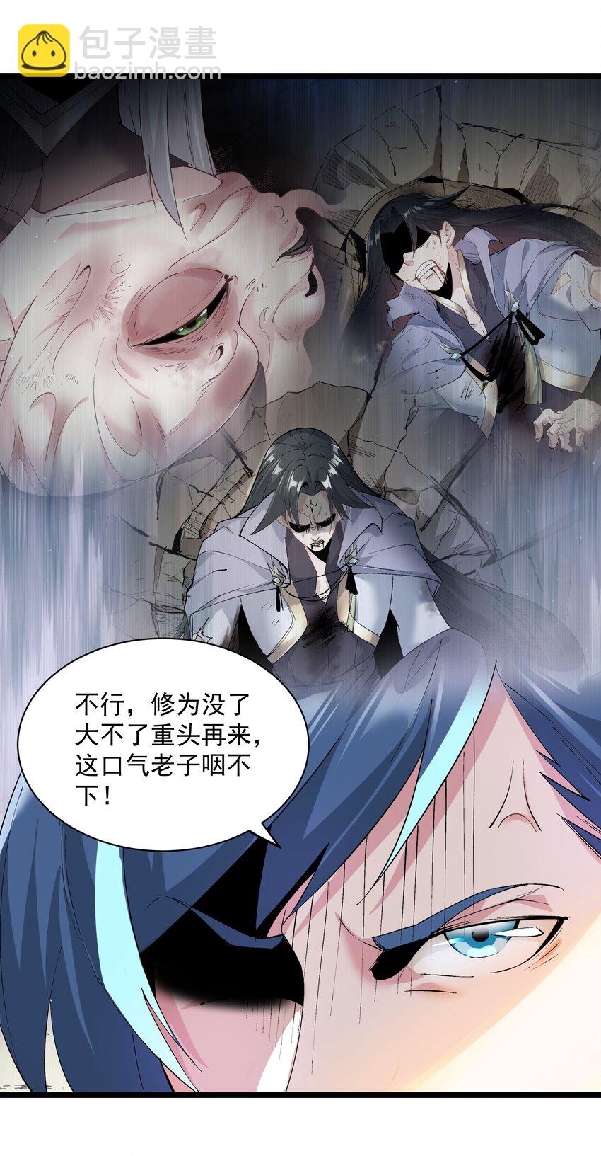《整个天庭与我为敌》002 我特么挂啦！ 第39页