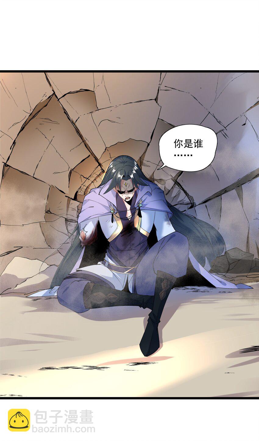 《整个天庭与我为敌》002 我特么挂啦！ 第3页