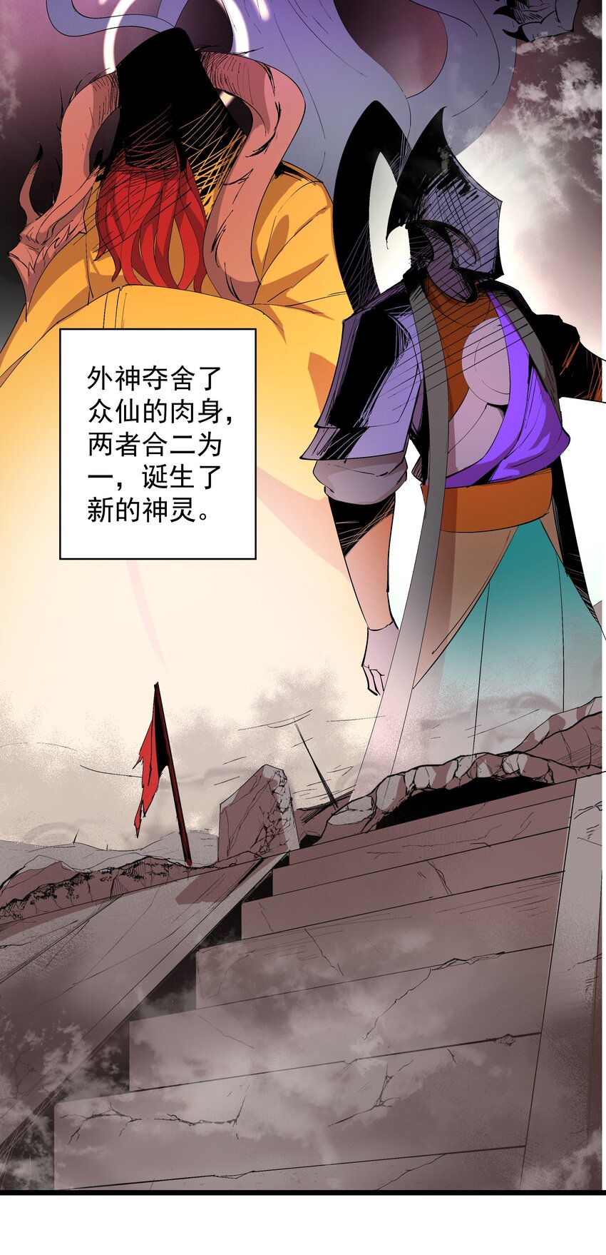 《整个天庭与我为敌》002 我特么挂啦！ 第7页