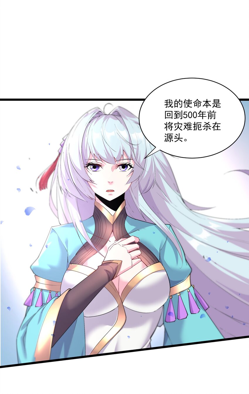 《整个天庭与我为敌》002 我特么挂啦！ 第8页