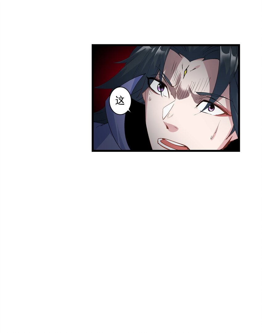 《整个天庭与我为敌》001 我特么来啦！ 第20页