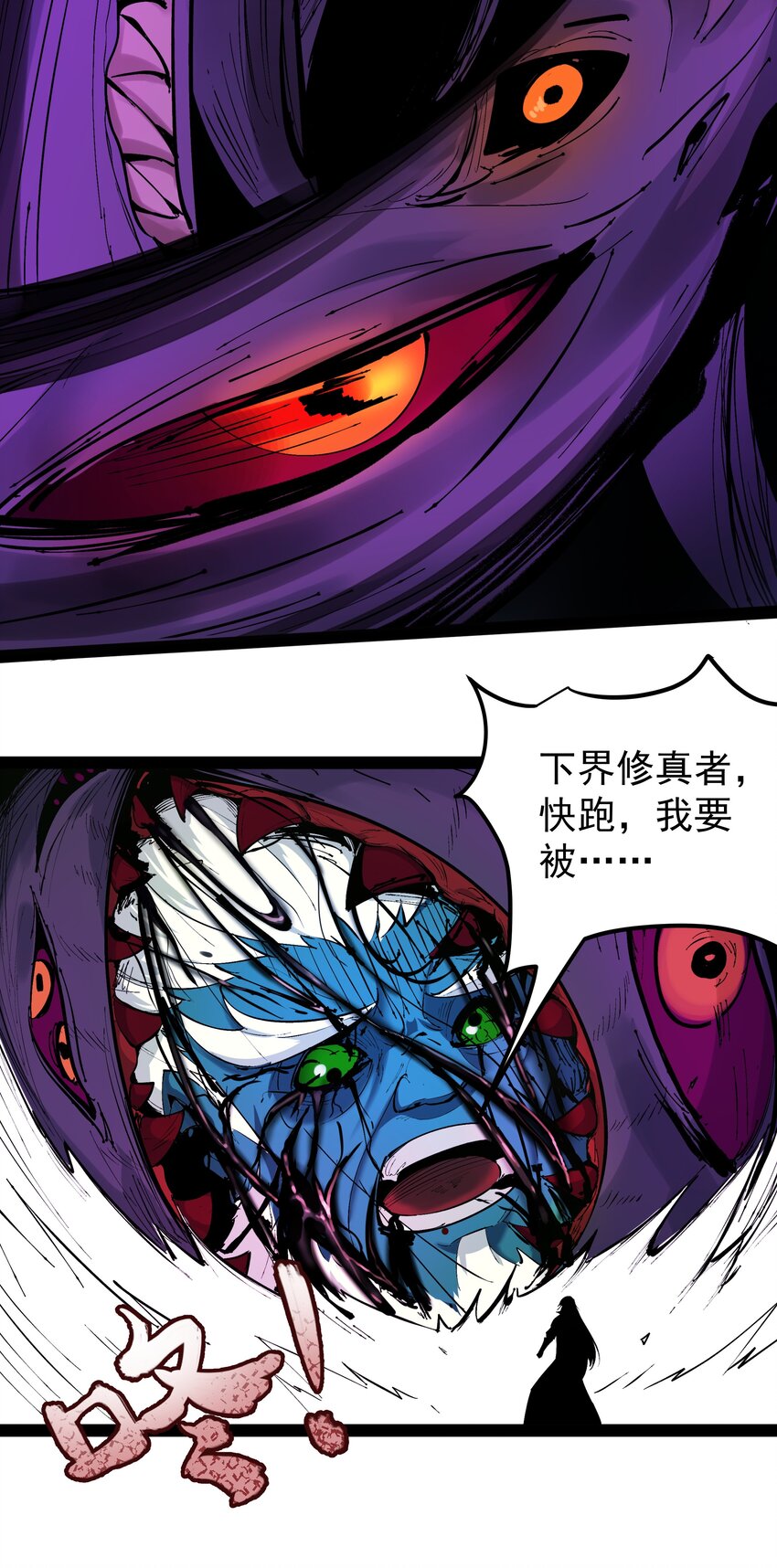 《整个天庭与我为敌》001 我特么来啦！ 第25页