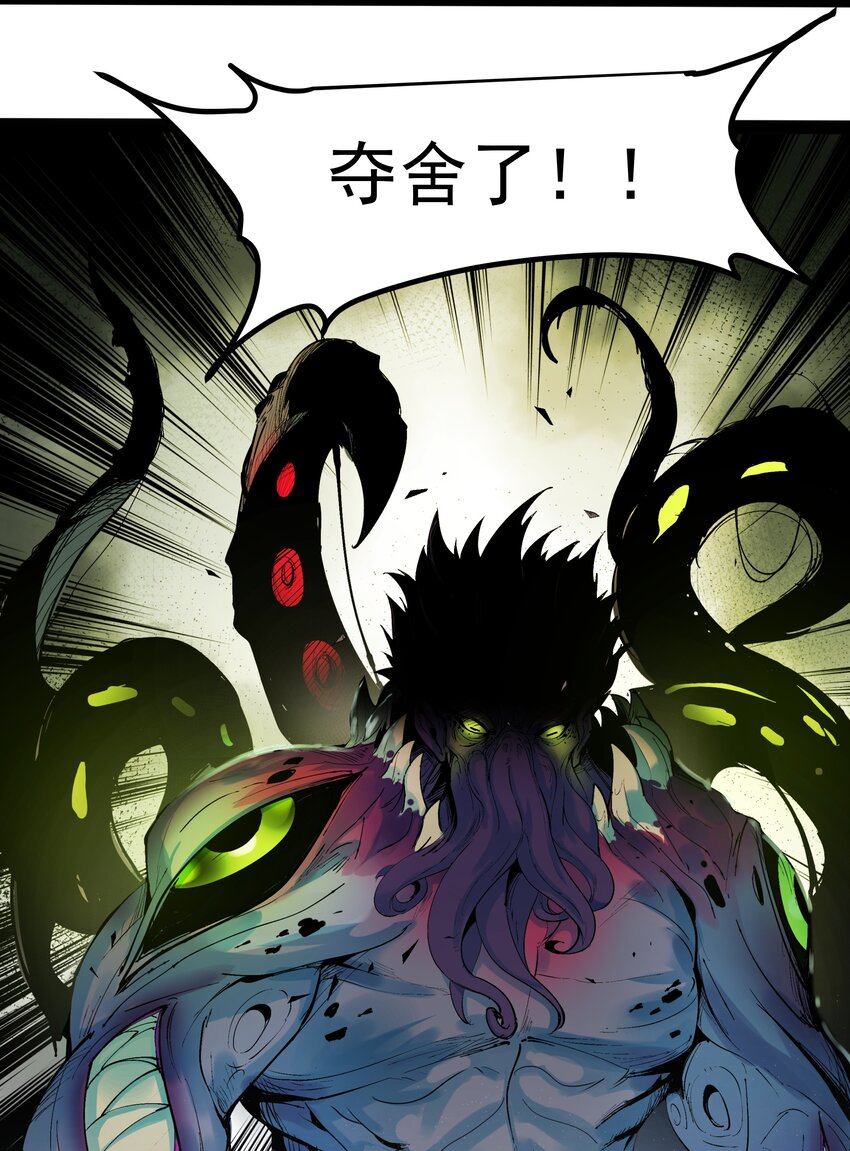 《整个天庭与我为敌》001 我特么来啦！ 第27页