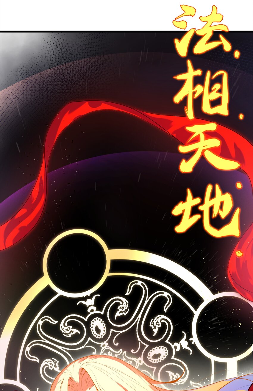 《整个天庭与我为敌》001 我特么来啦！ 第30页