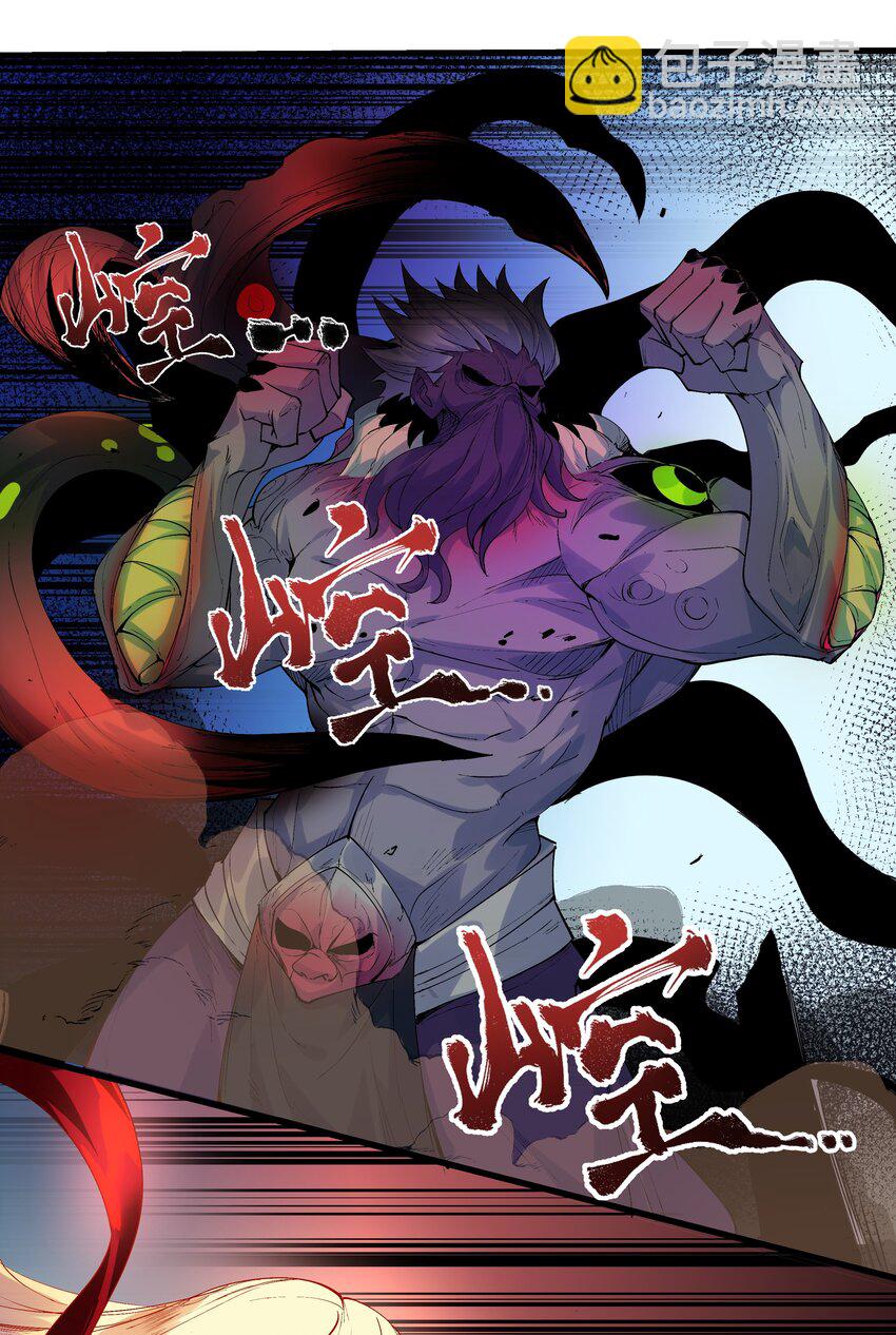《整个天庭与我为敌》001 我特么来啦！ 第32页