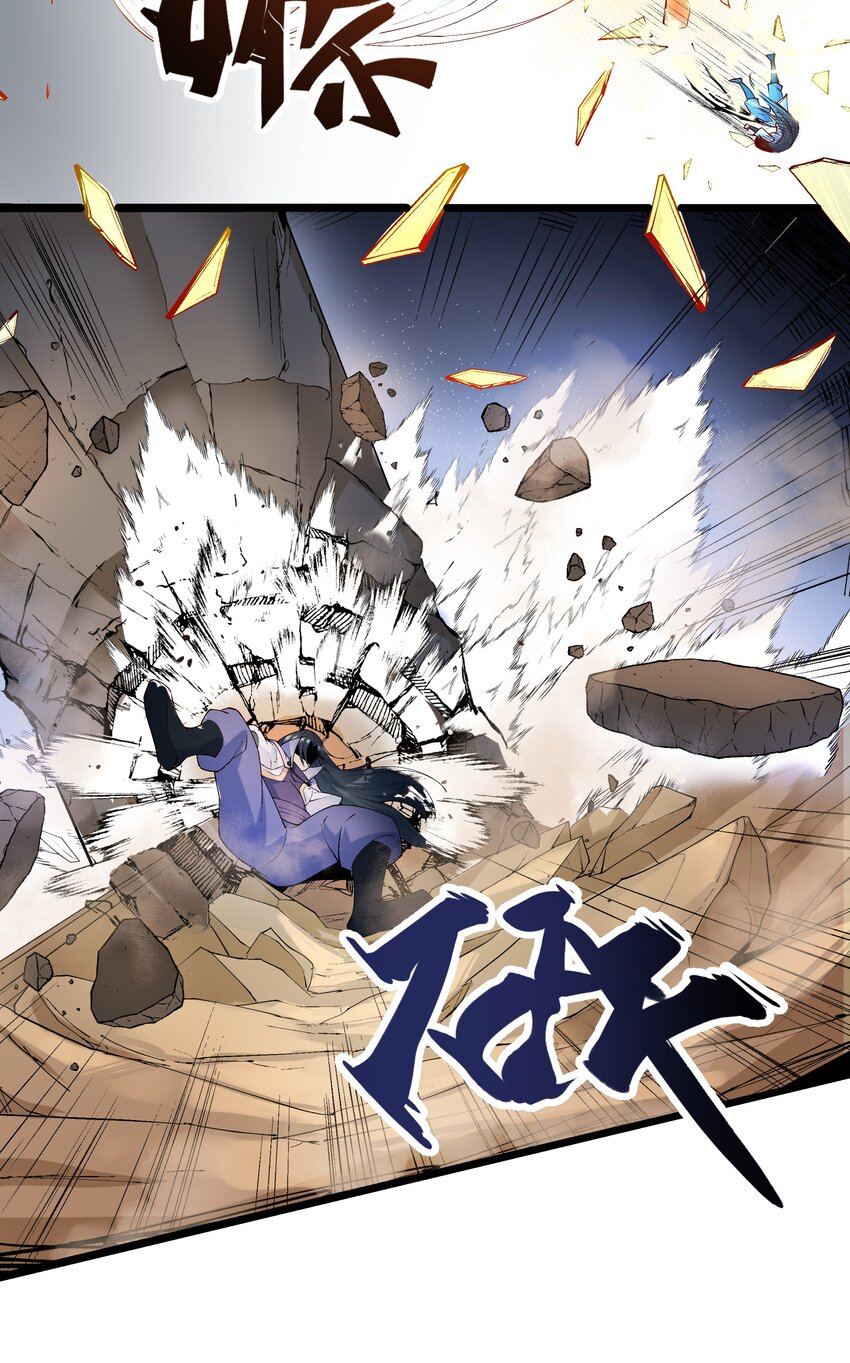 《整个天庭与我为敌》001 我特么来啦！ 第38页