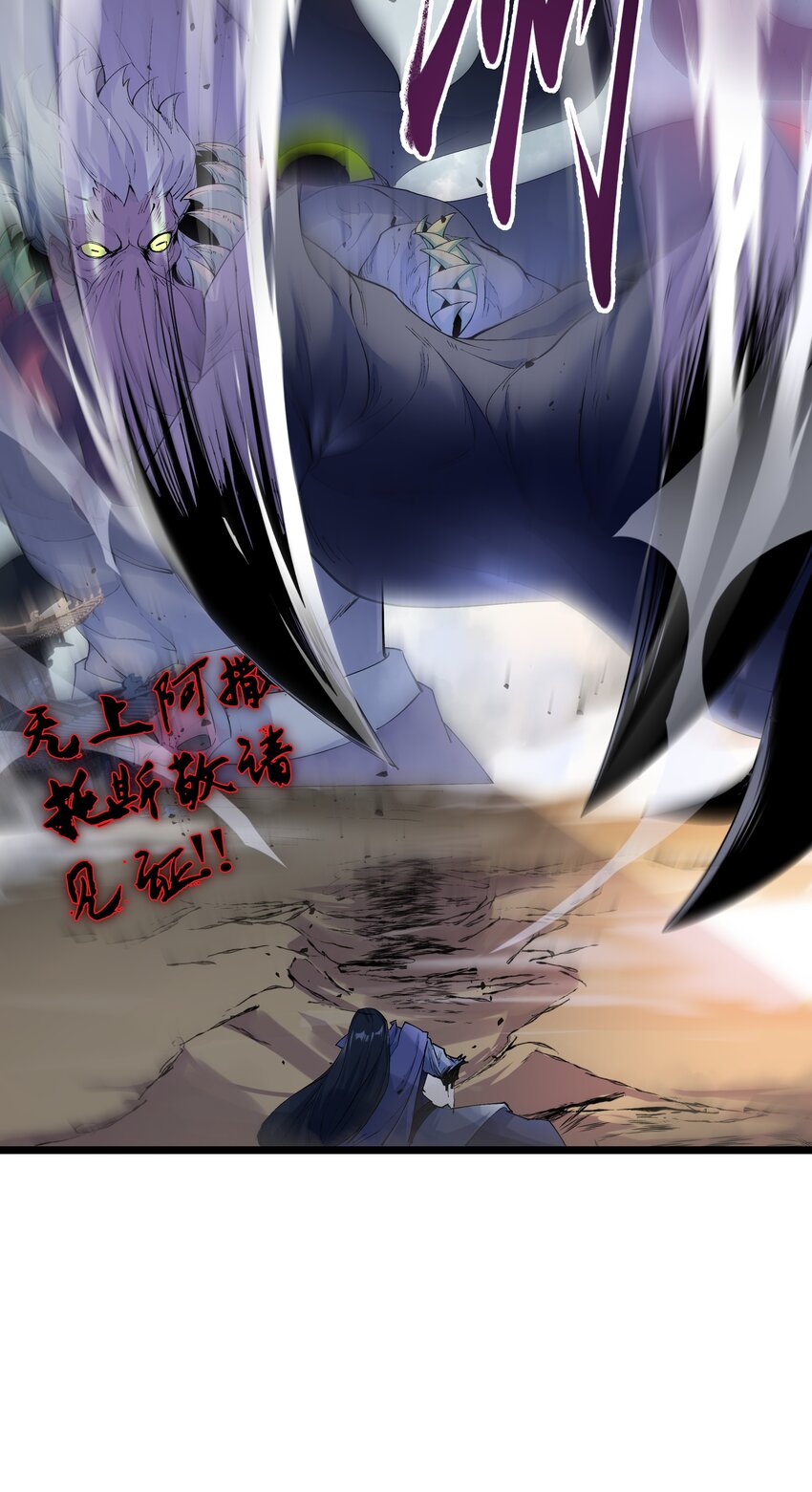 《整个天庭与我为敌》001 我特么来啦！ 第40页