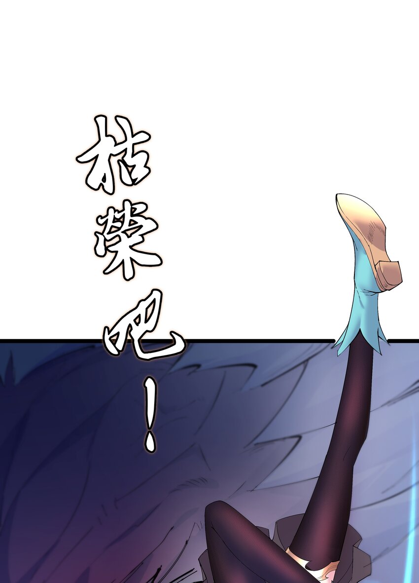 《整个天庭与我为敌》001 我特么来啦！ 第41页