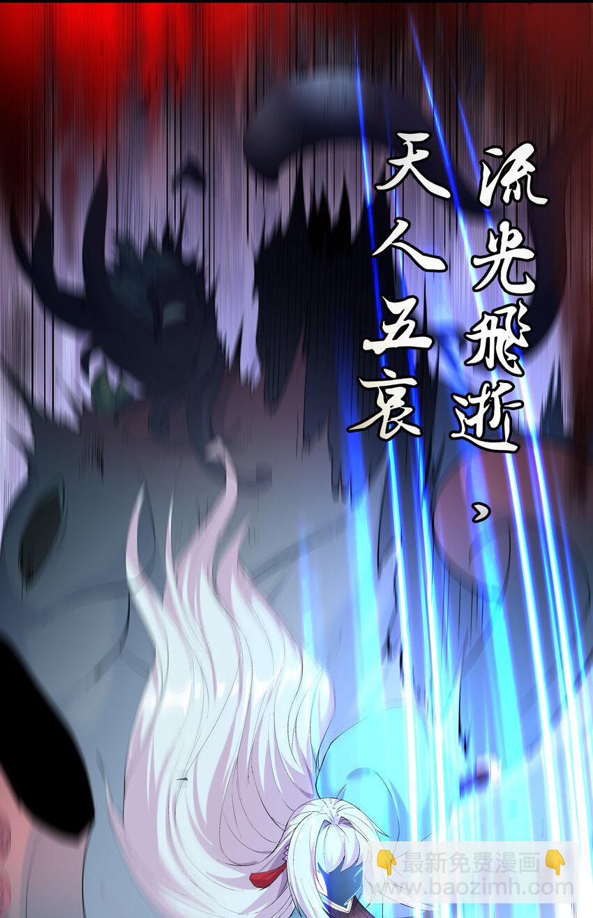《整个天庭与我为敌》001 我特么来啦！ 第43页