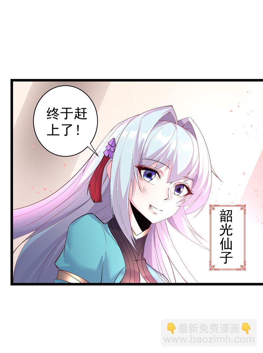 《整个天庭与我为敌》001 我特么来啦！ 第45页