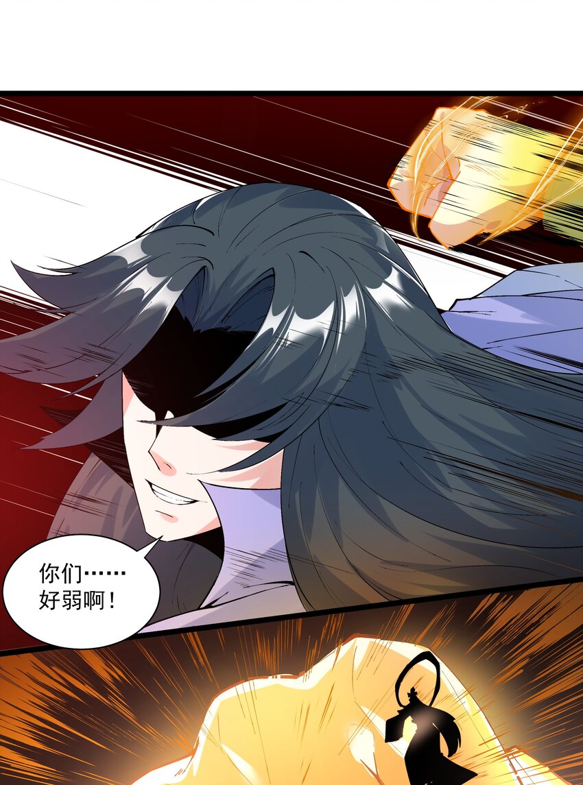 《整个天庭与我为敌》001 我特么来啦！ 第8页
