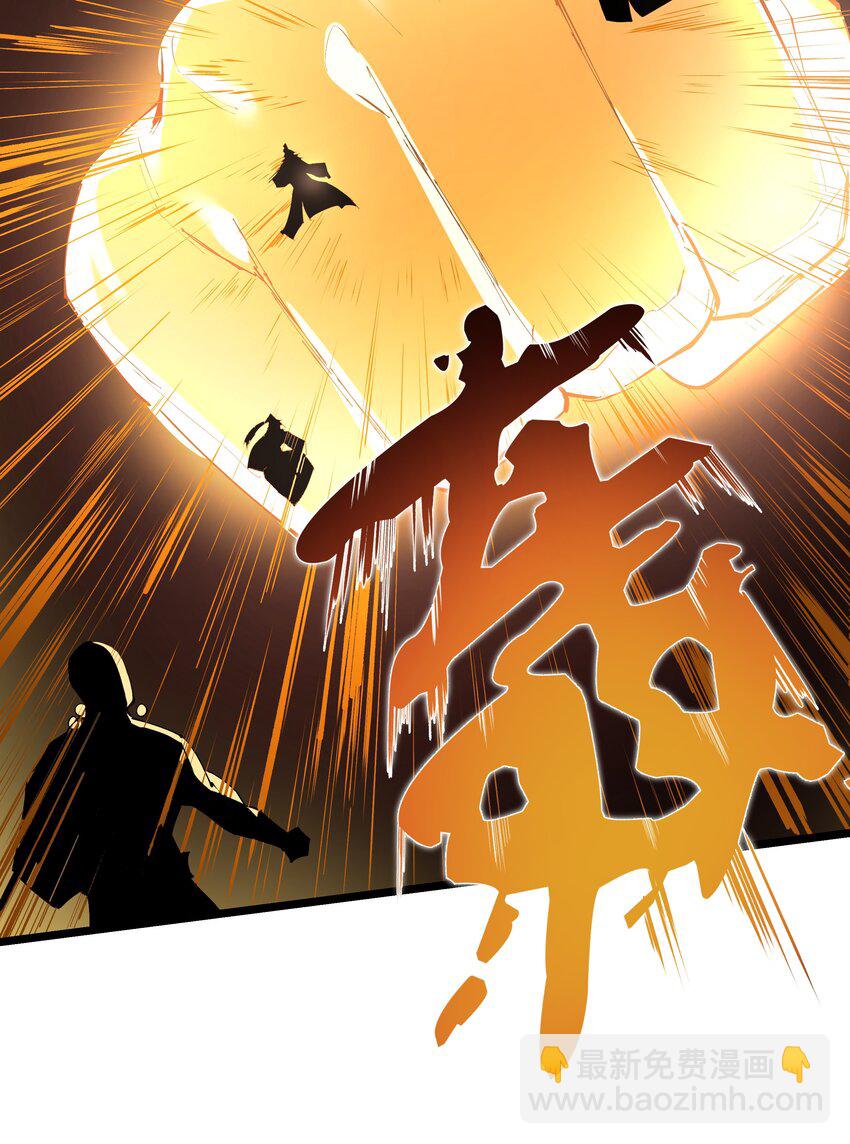 《整个天庭与我为敌》001 我特么来啦！ 第9页