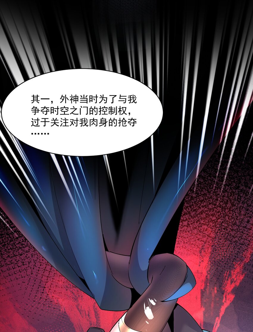 《整个天庭与我为敌》007 我是天庭之主？ 第10页