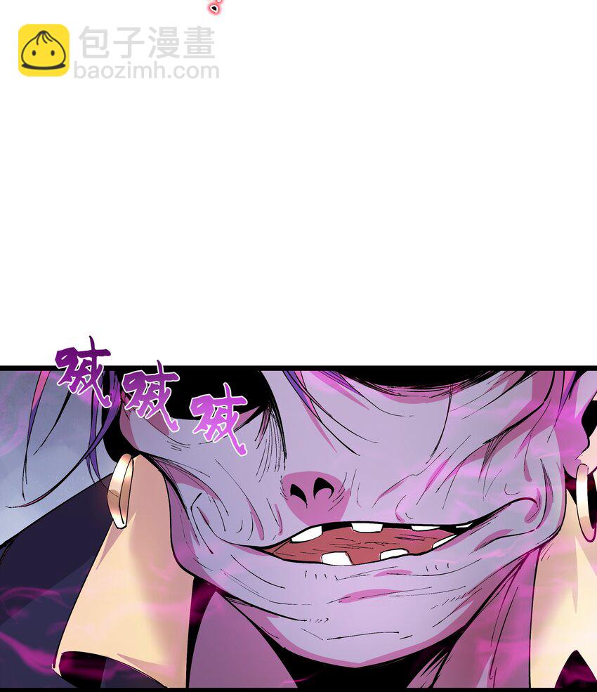 《整个天庭与我为敌》007 我是天庭之主？ 第20页