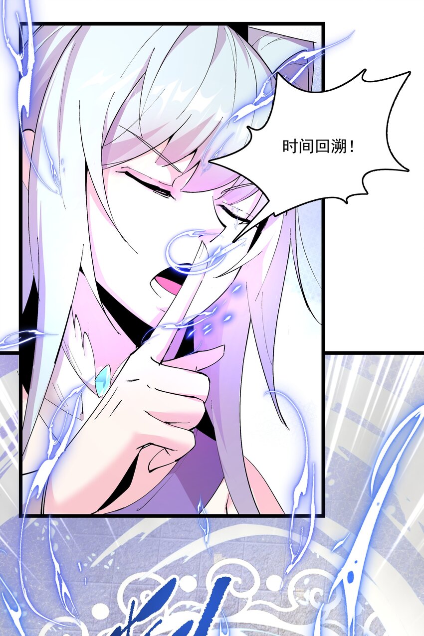 《整个天庭与我为敌》007 我是天庭之主？ 第26页