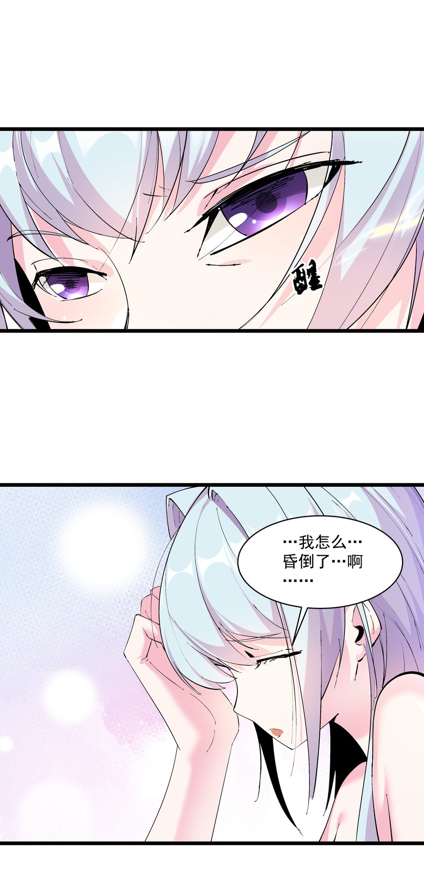 《整个天庭与我为敌》007 我是天庭之主？ 第32页