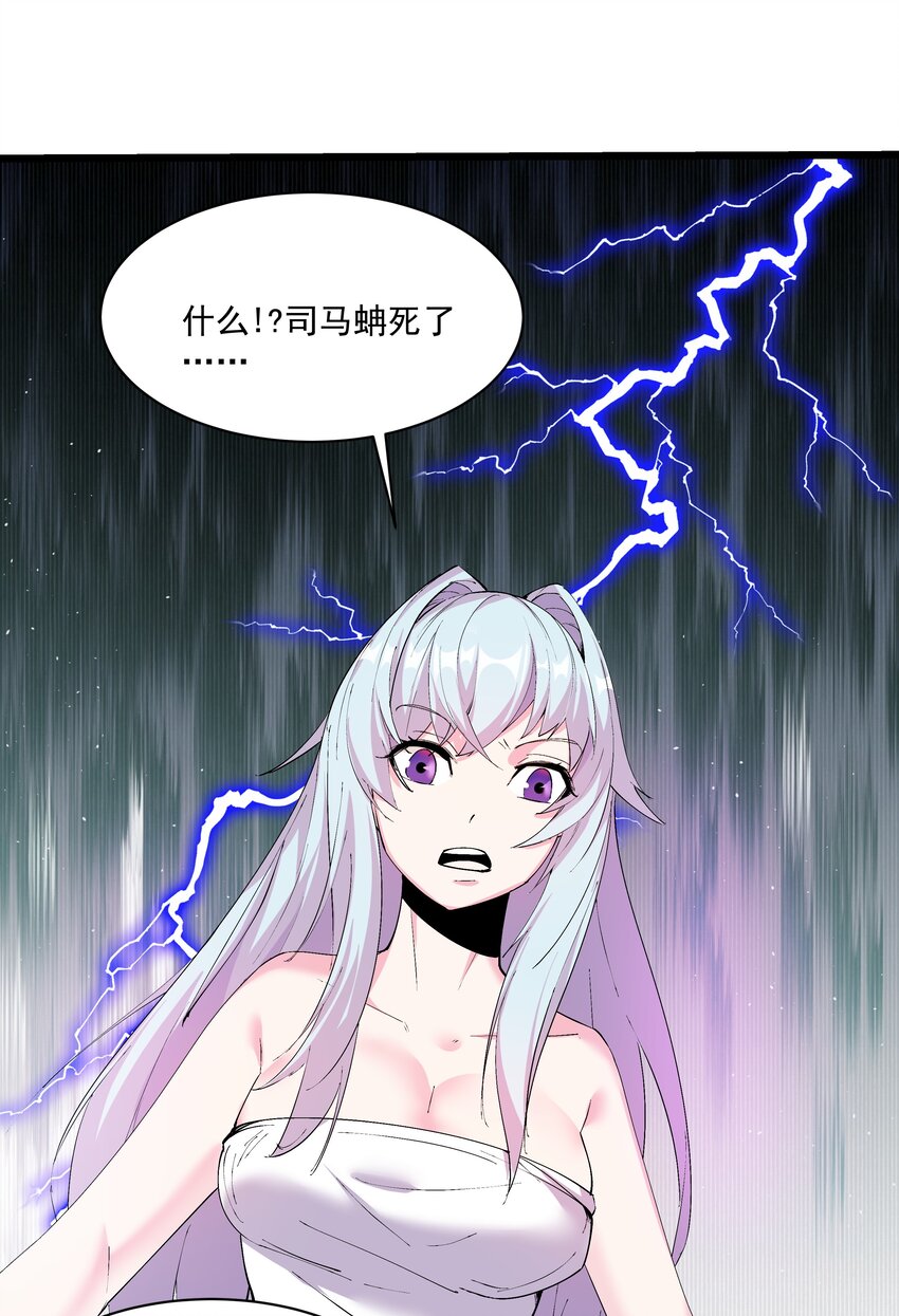 《整个天庭与我为敌》007 我是天庭之主？ 第37页