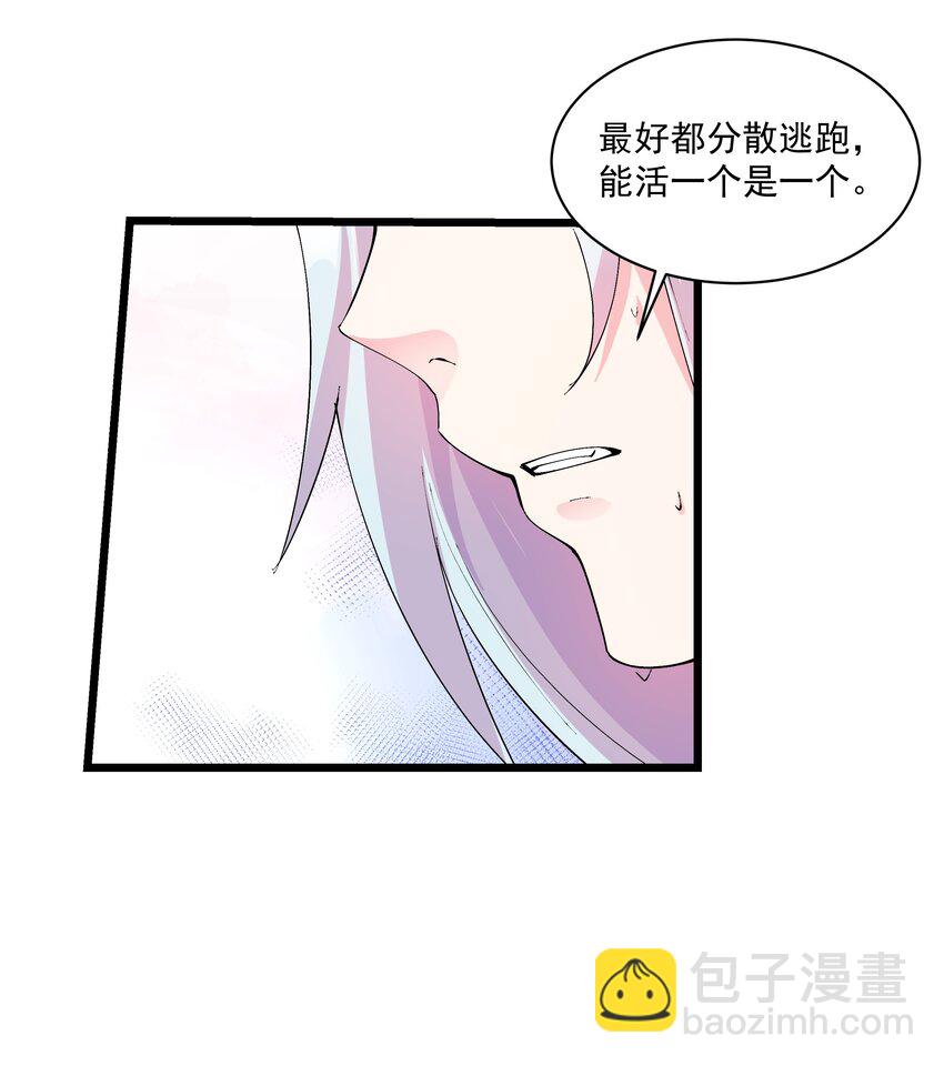 《整个天庭与我为敌》007 我是天庭之主？ 第42页