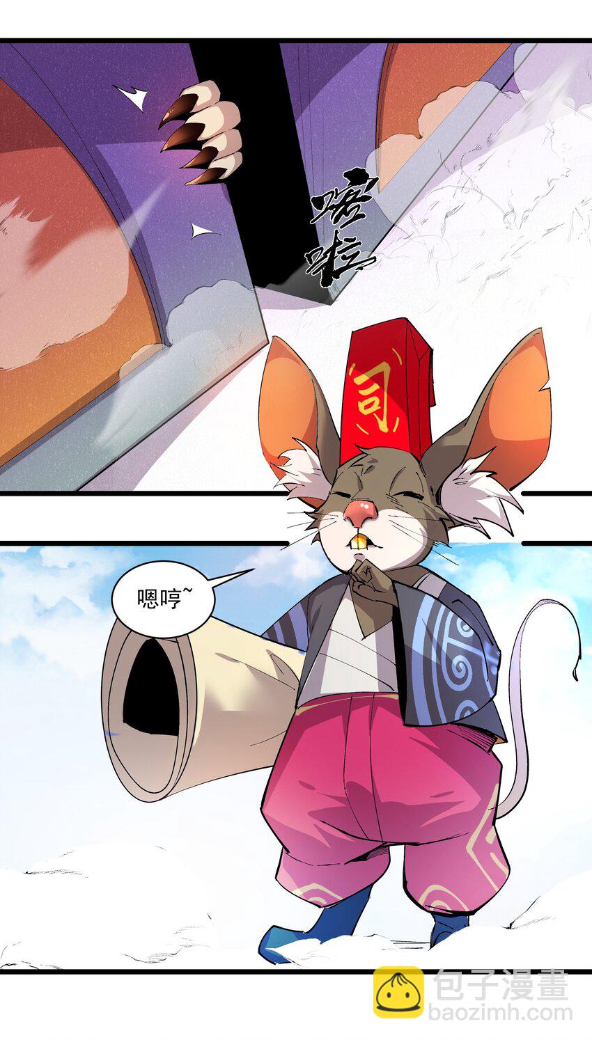 《整个天庭与我为敌》007 我是天庭之主？ 第45页