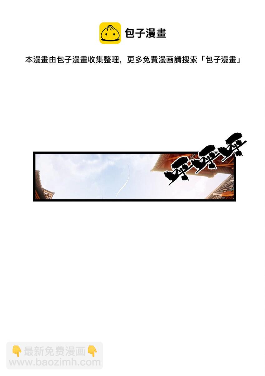 《整个天庭与我为敌》007 我是天庭之主？ 第50页