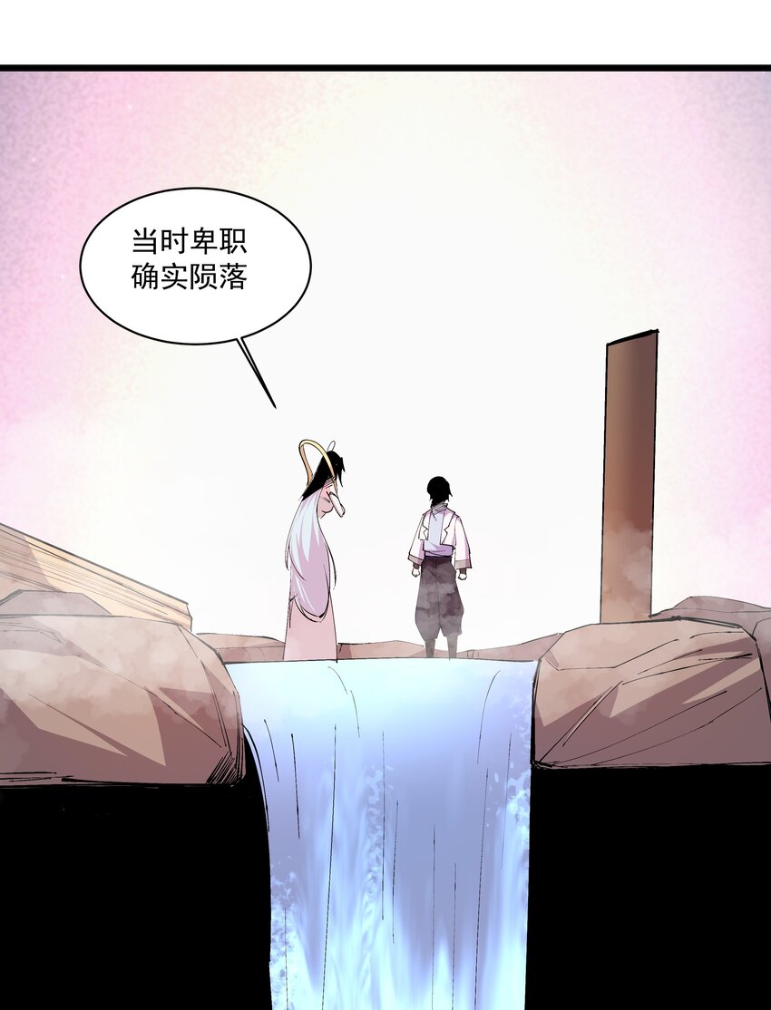 《整个天庭与我为敌》007 我是天庭之主？ 第8页