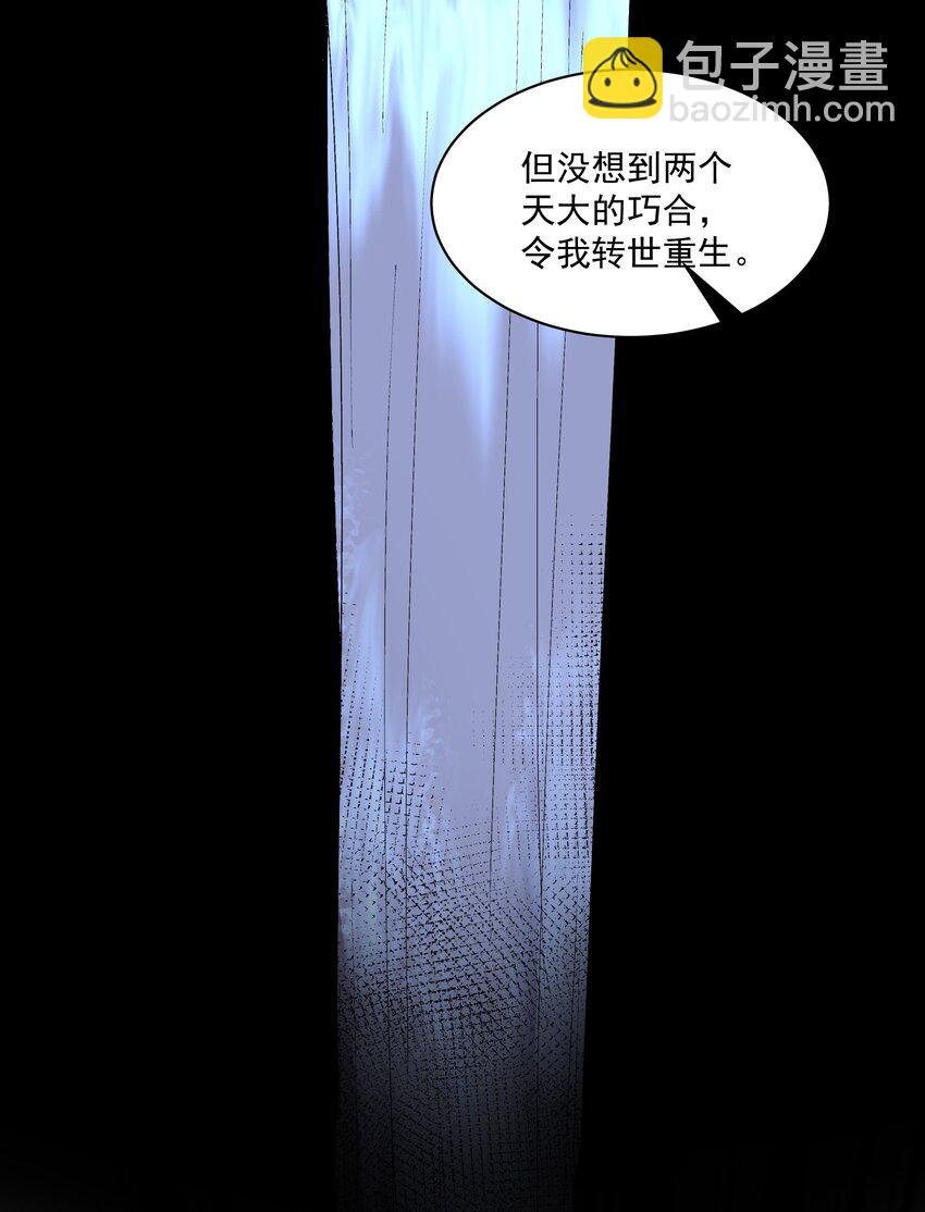 《整个天庭与我为敌》007 我是天庭之主？ 第9页