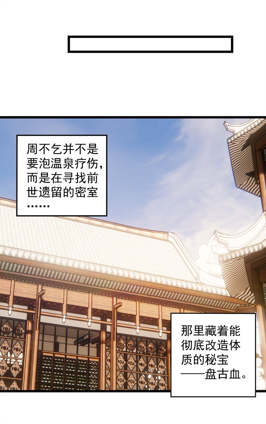 《整个天庭与我为敌》005 我决定了还是开挂吧 第12页