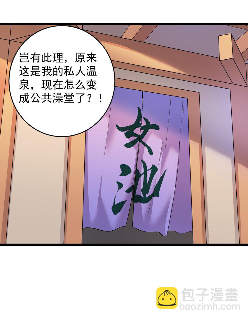 《整个天庭与我为敌》005 我决定了还是开挂吧 第13页