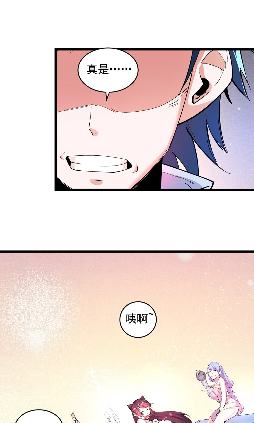 《整个天庭与我为敌》005 我决定了还是开挂吧 第15页
