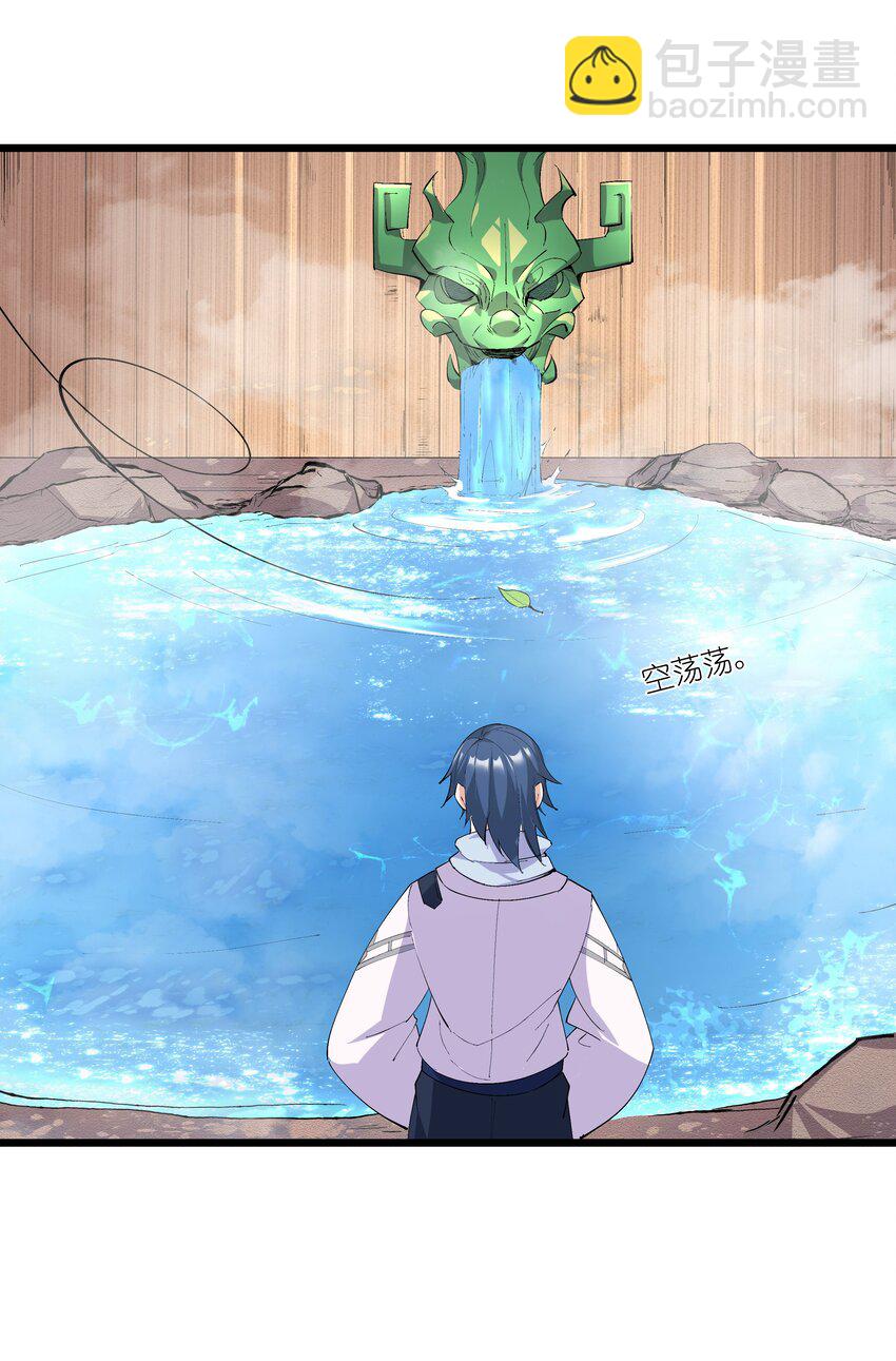 《整个天庭与我为敌》005 我决定了还是开挂吧 第19页