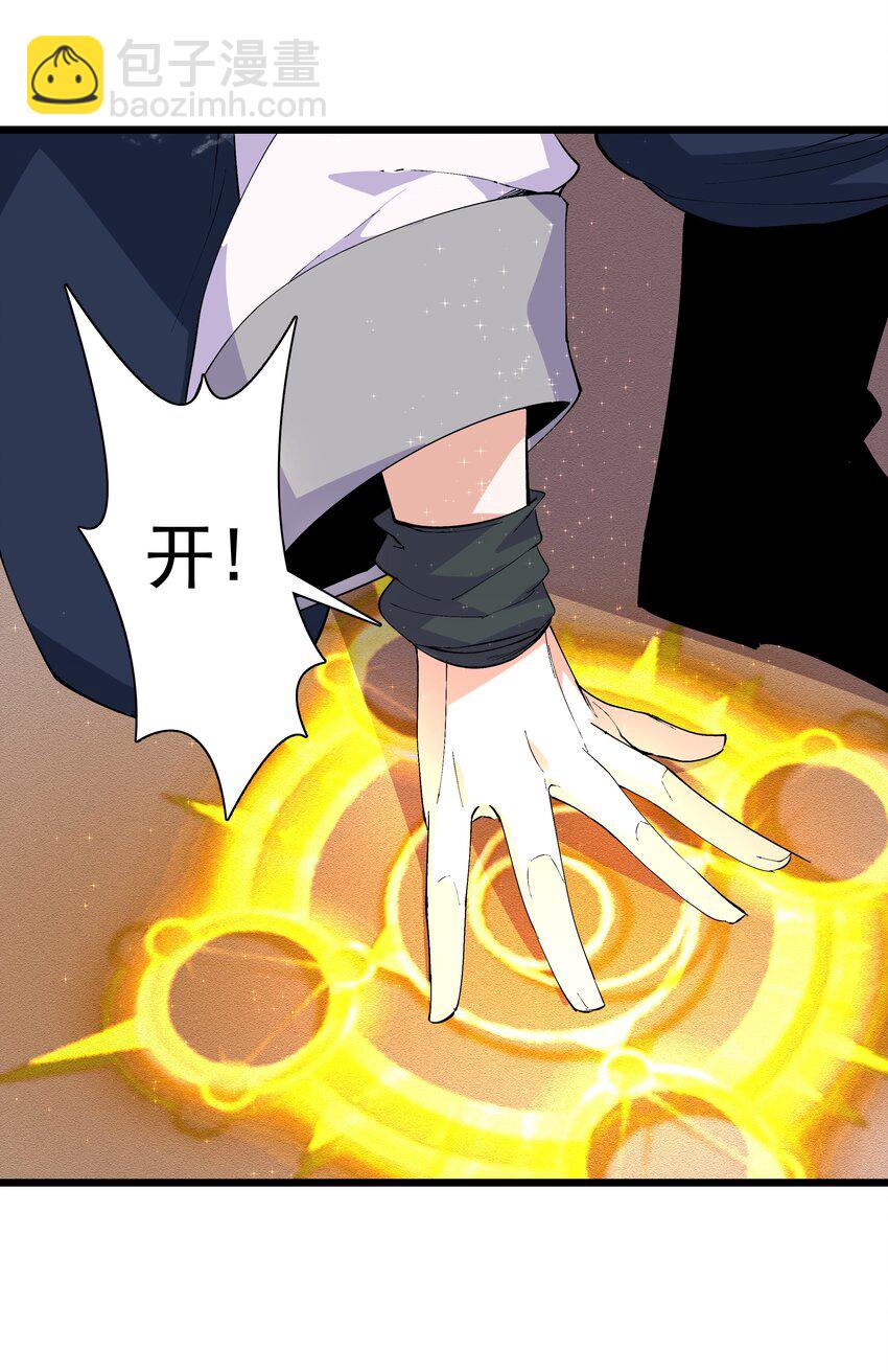 《整个天庭与我为敌》005 我决定了还是开挂吧 第21页