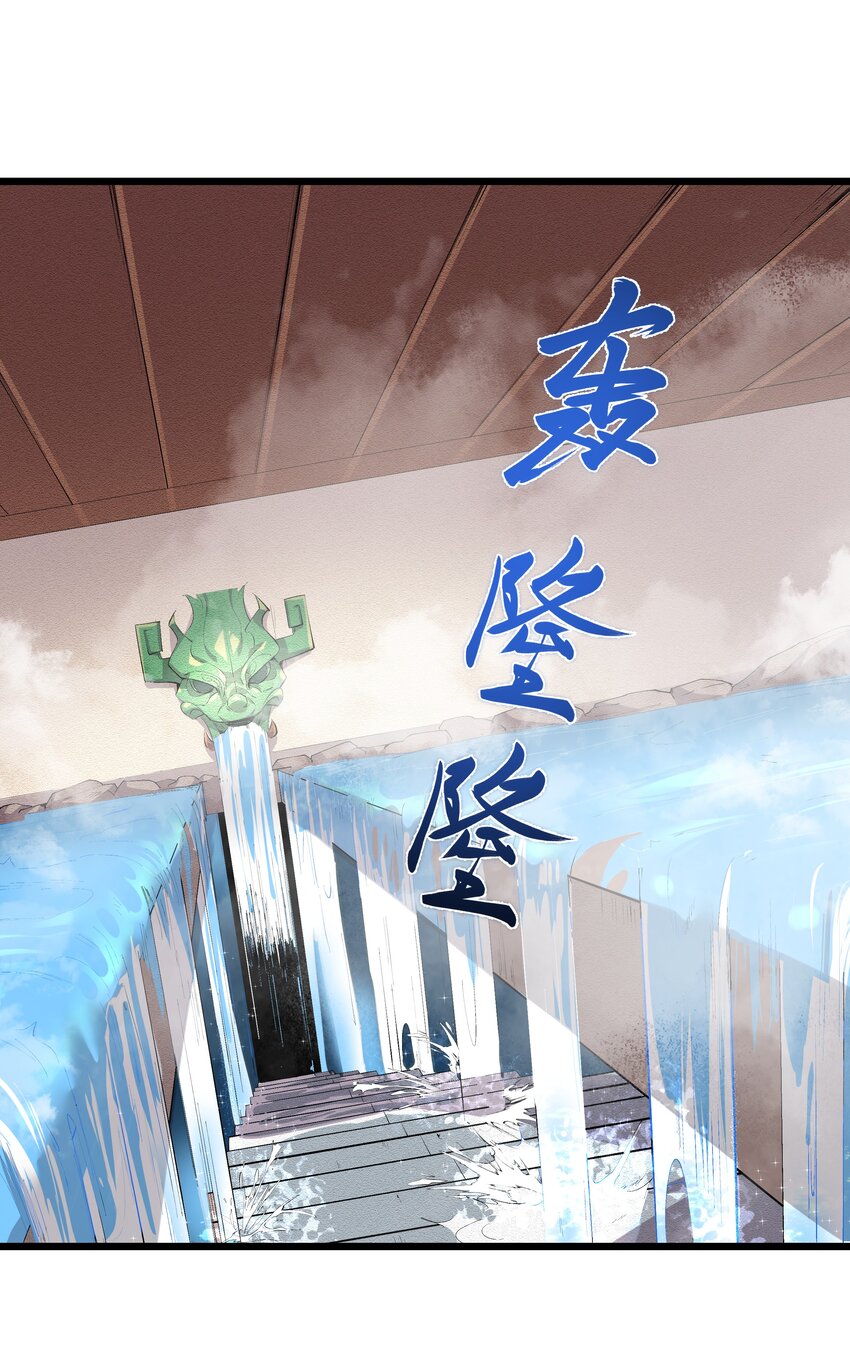 《整个天庭与我为敌》005 我决定了还是开挂吧 第22页