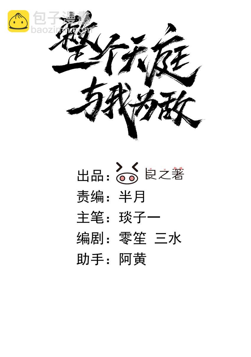 《整个天庭与我为敌》005 我决定了还是开挂吧 第2页