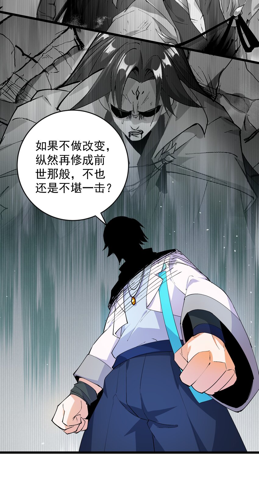 《整个天庭与我为敌》005 我决定了还是开挂吧 第32页