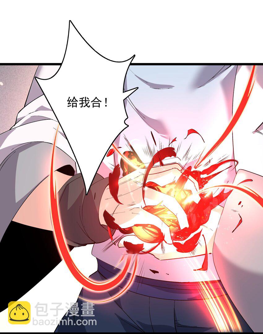 《整个天庭与我为敌》005 我决定了还是开挂吧 第36页