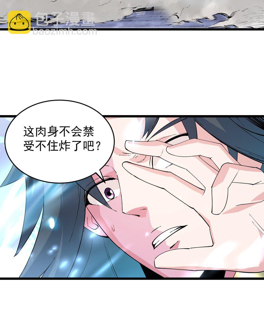 《整个天庭与我为敌》005 我决定了还是开挂吧 第42页