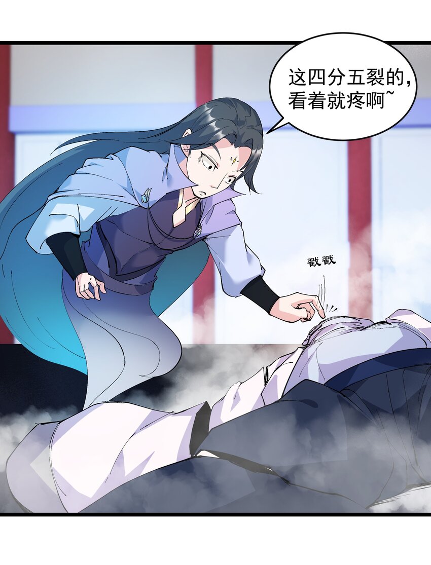 《整个天庭与我为敌》005 我决定了还是开挂吧 第44页