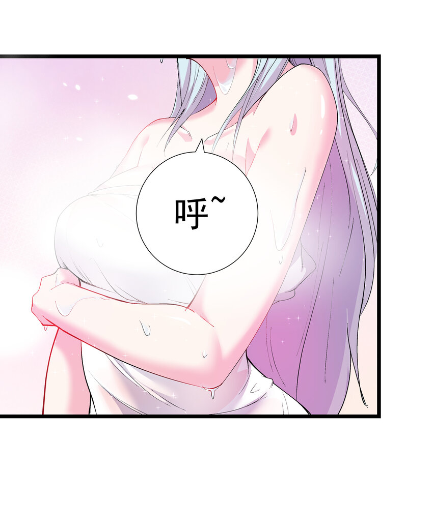 《整个天庭与我为敌》005 我决定了还是开挂吧 第48页