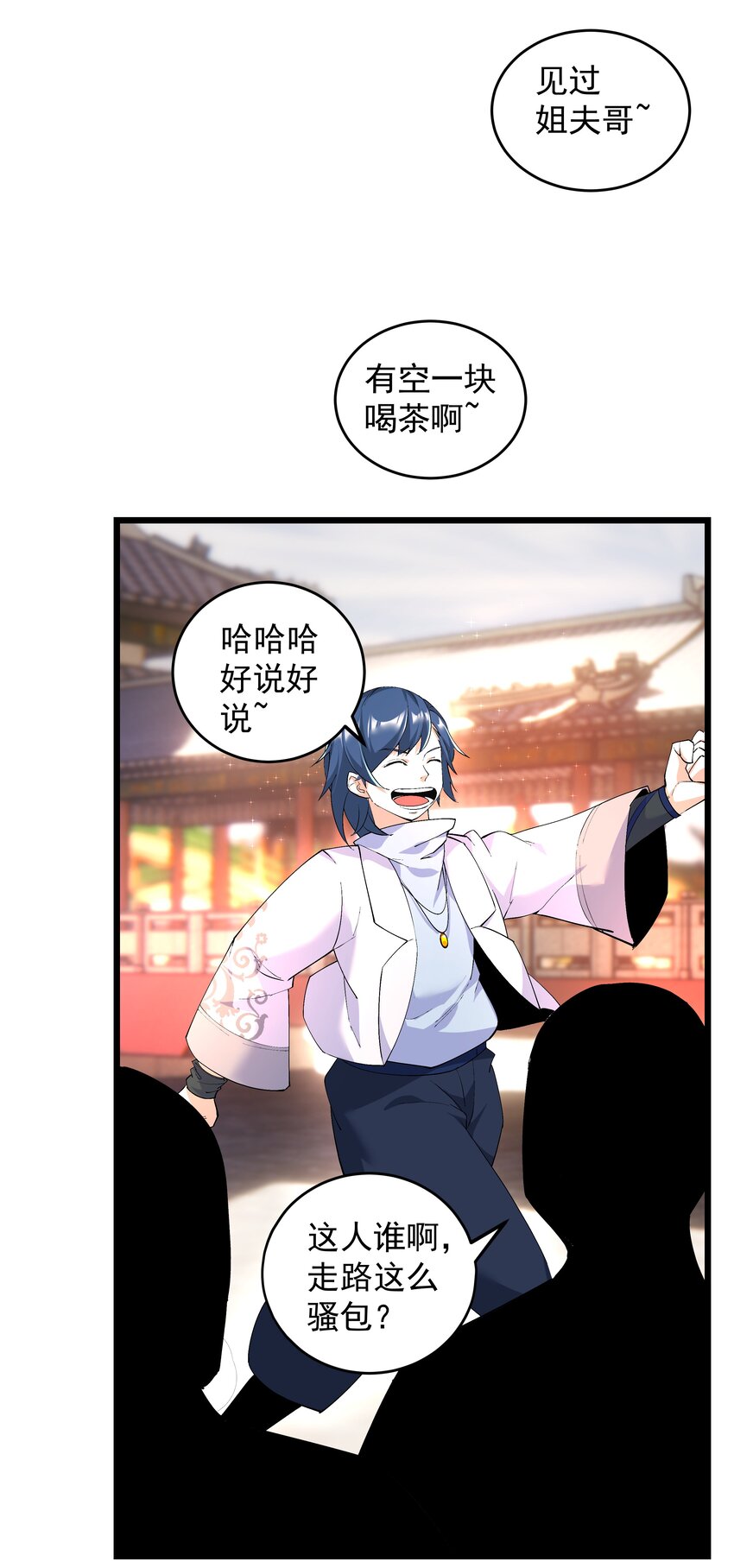 《整个天庭与我为敌》005 我决定了还是开挂吧 第4页