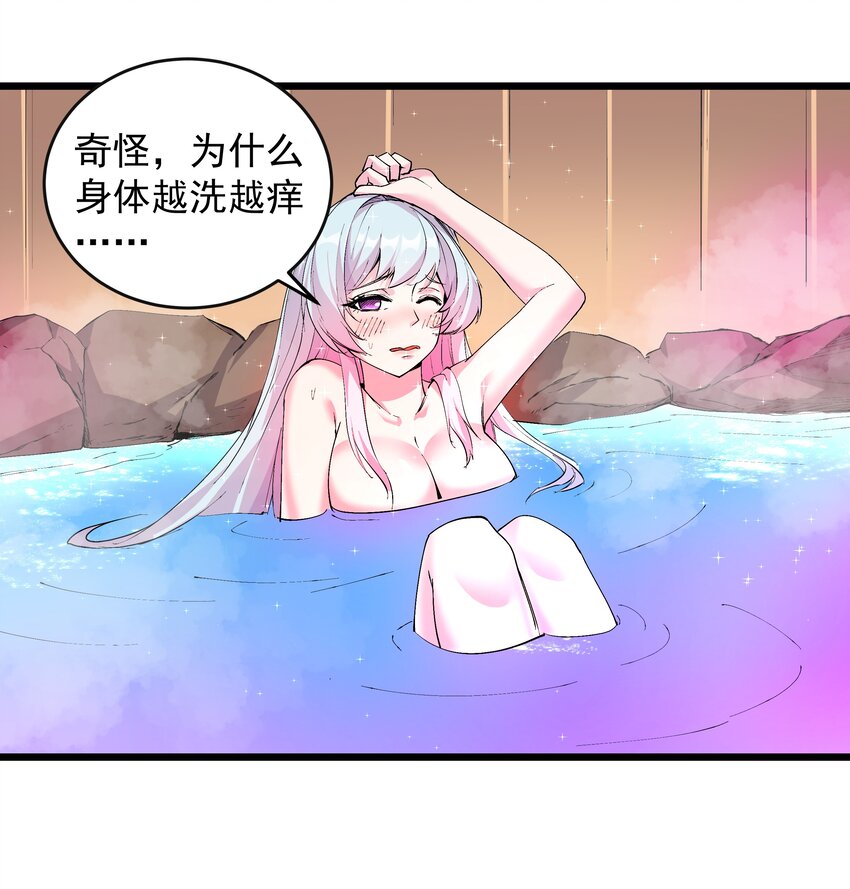 《整个天庭与我为敌》005 我决定了还是开挂吧 第50页