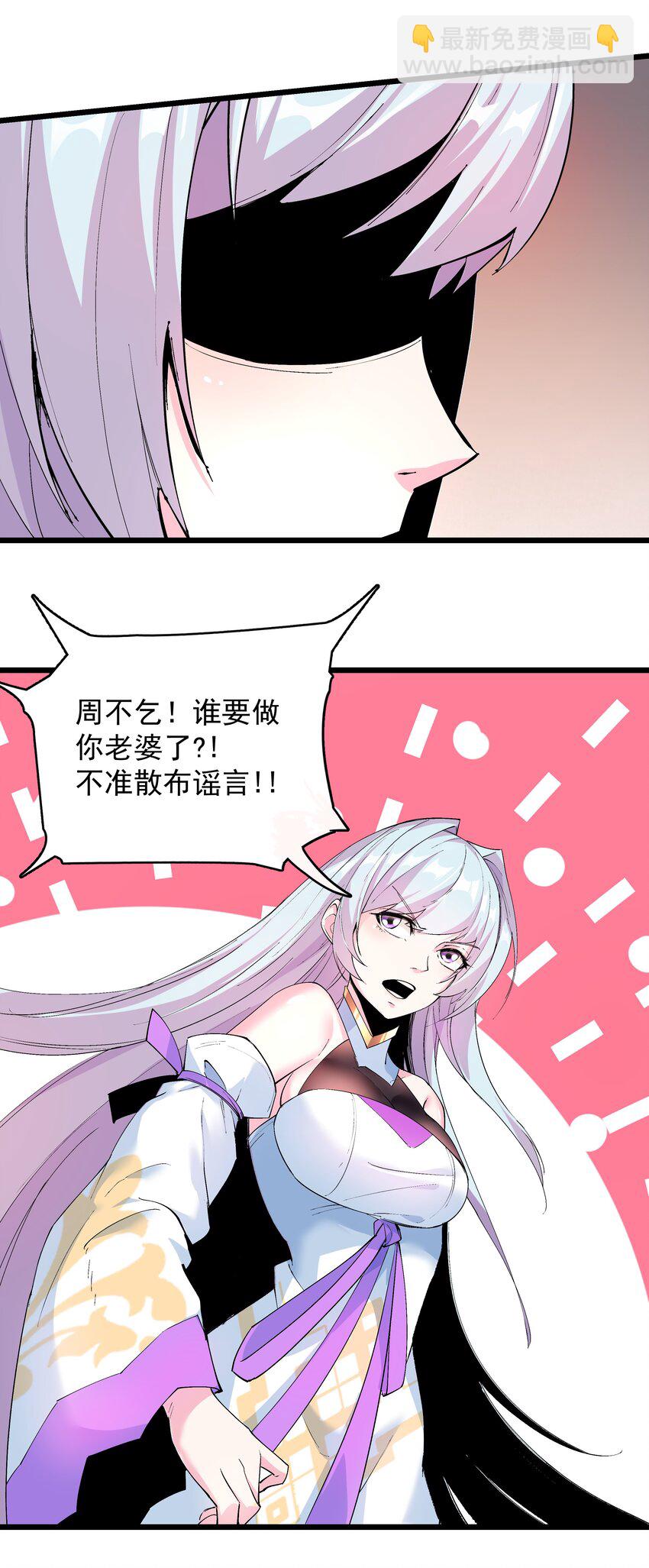 《整个天庭与我为敌》005 我决定了还是开挂吧 第7页