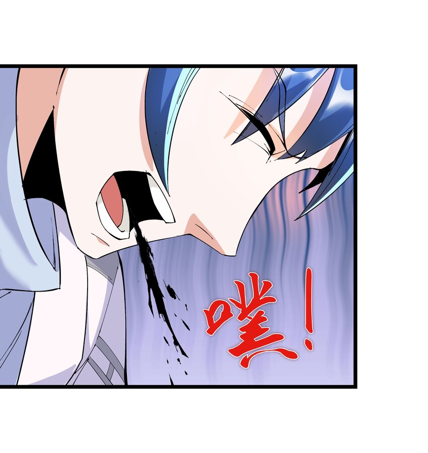 《整个天庭与我为敌》005 我决定了还是开挂吧 第8页