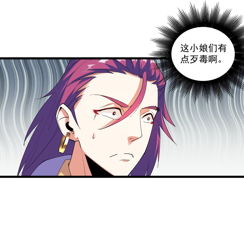 《整个天庭与我为敌》004 我特么好菜TT 第13页