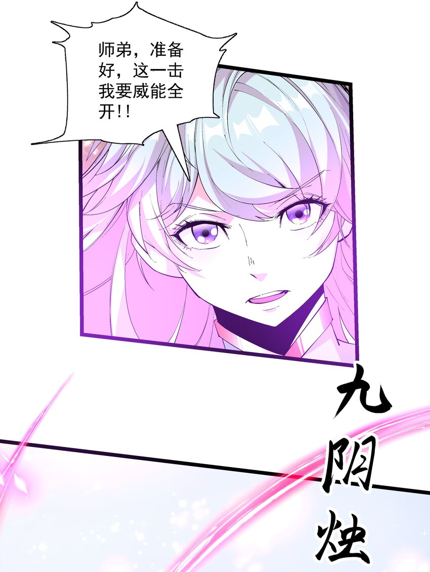 《整个天庭与我为敌》004 我特么好菜TT 第14页