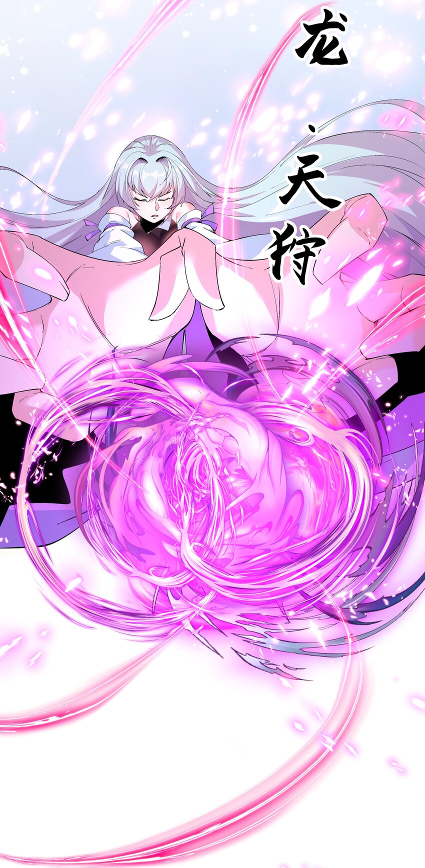 《整个天庭与我为敌》004 我特么好菜TT 第15页
