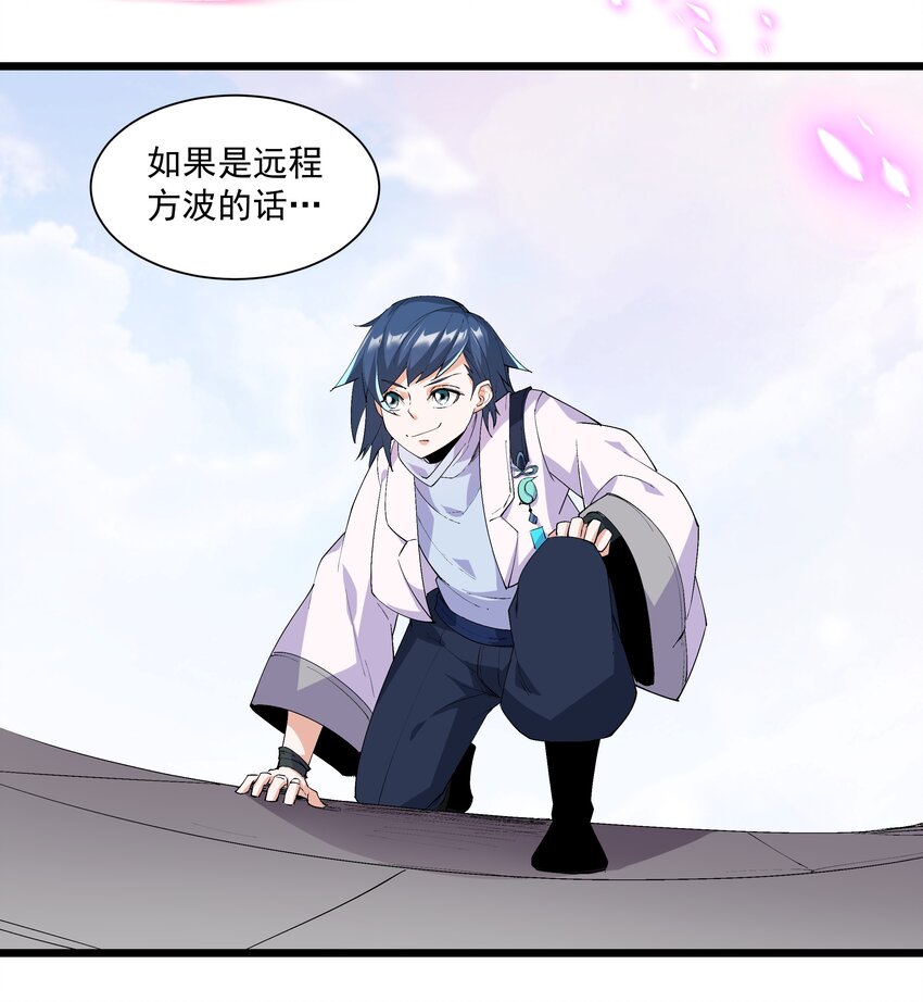 《整个天庭与我为敌》004 我特么好菜TT 第16页