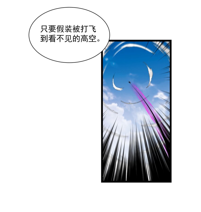 《整个天庭与我为敌》004 我特么好菜TT 第19页