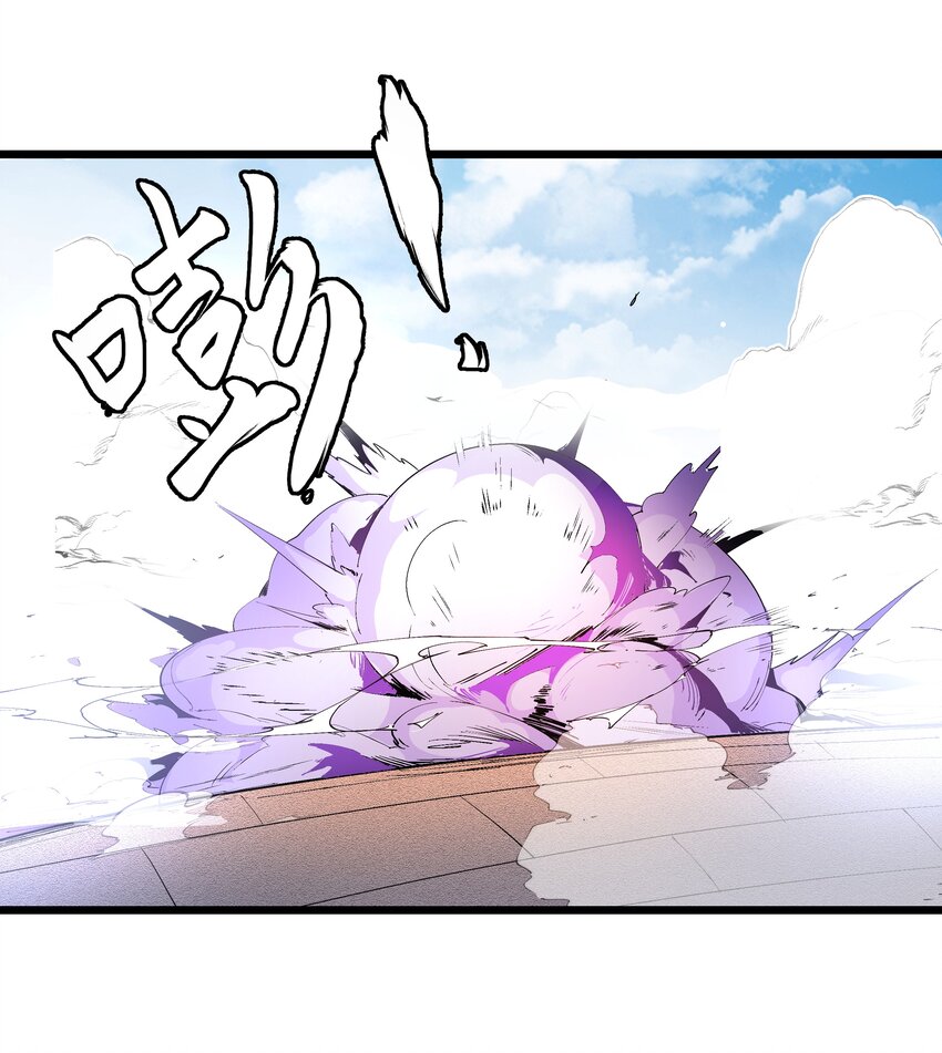 《整个天庭与我为敌》004 我特么好菜TT 第23页