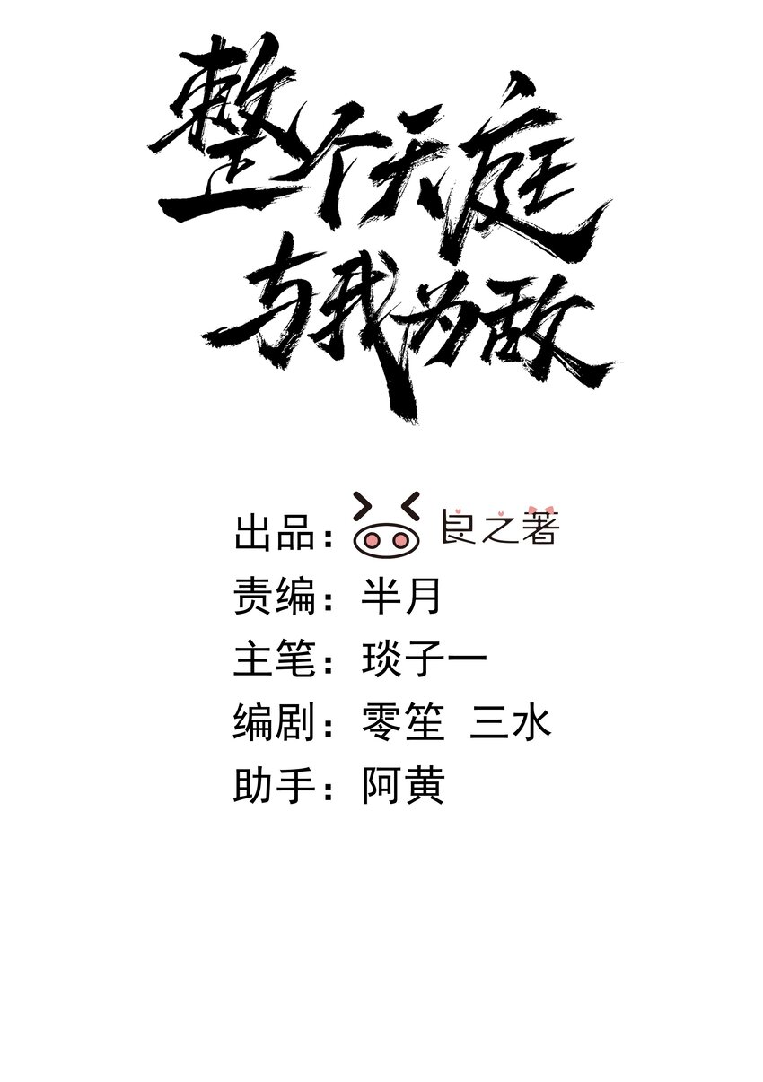 《整个天庭与我为敌》004 我特么好菜TT 第2页